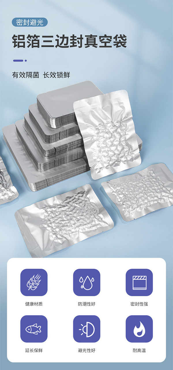华良包装铝箔袋平口光面包装袋 塑封袋纯铝三边封面膜袋可印刷