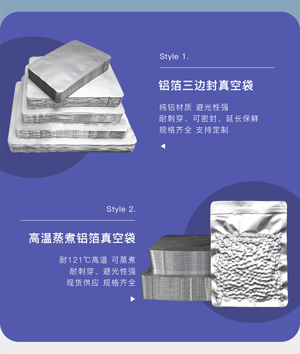 华良包装铝箔袋平口光面包装袋 塑封袋纯铝三边封面膜袋可印刷
